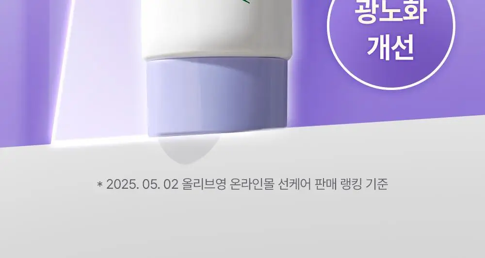 [UIQXRIIZE 포토카드 증정]유이크 바이옴 레미디 톤업 선크림 50ml 상세페이지 5